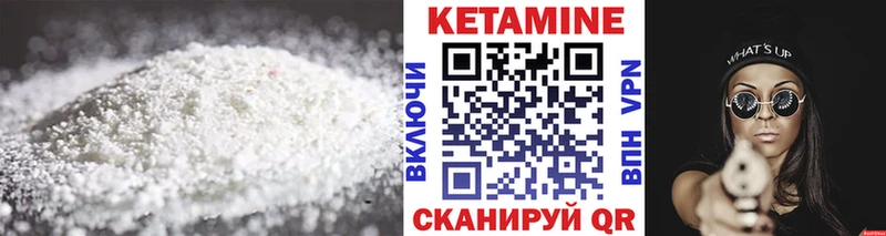купить наркотик  Макарьев  КЕТАМИН VHQ 