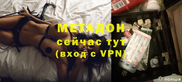 мяу мяу кристалл Осинники